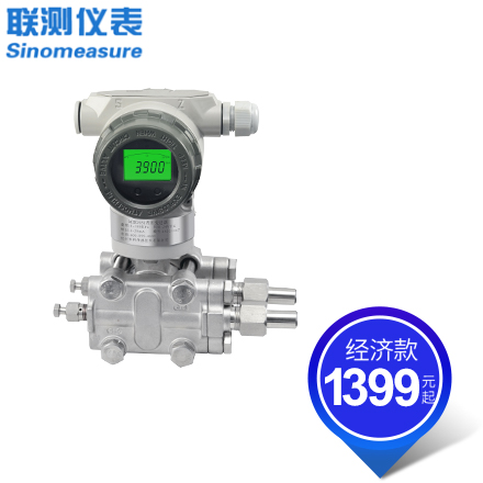 聯(lián)測_SIN-P2051-S_單晶硅差壓變送器_精度：0.1%、0.075%_微差壓_