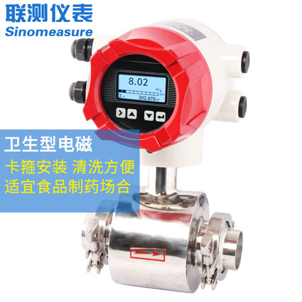 智能防腐電磁流量計(jì)