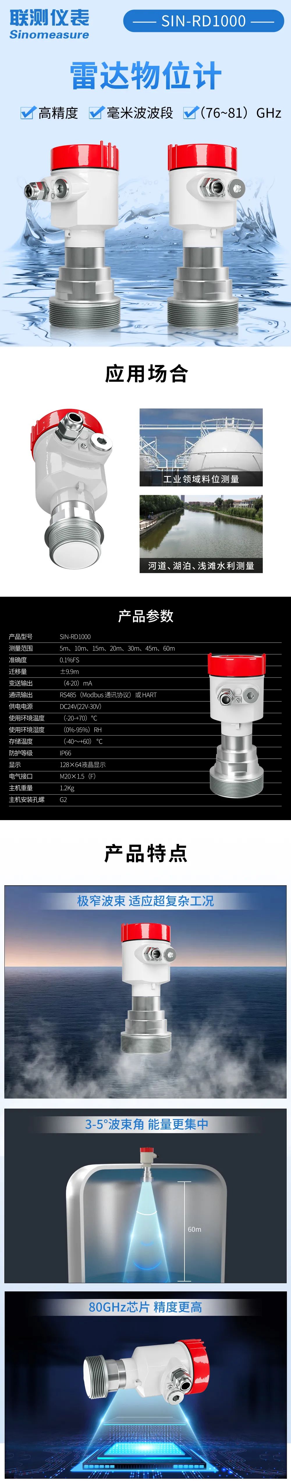 精度不夠，盲區(qū)太大？聯(lián)測(cè)新款80G雷達(dá)專治這些“疑難雜癥”