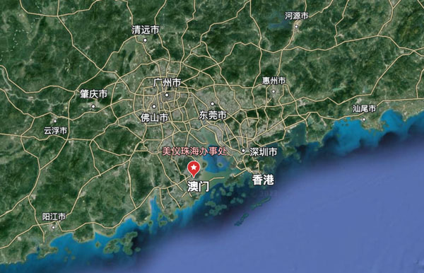 剛剛，珠海辦事處開(kāi)張！